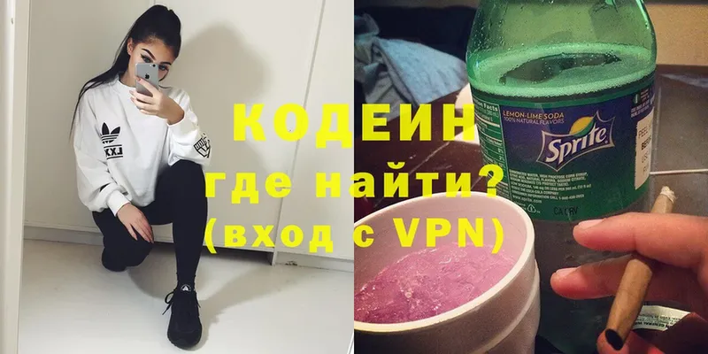 Кодеин Purple Drank  Ирбит 