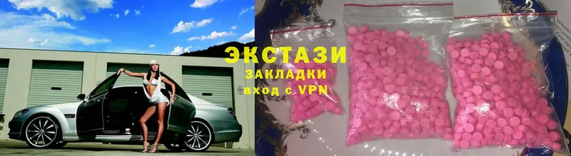 Экстази 280 MDMA  Ирбит 